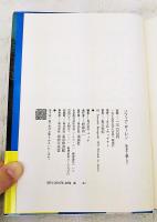 ソフィア・ローレン : 生きて愛して