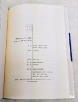 対象関係論とその臨床