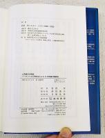 心理療法の構造 : アメリカ心理学会による12の理論の解説書