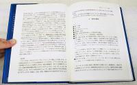 心理療法の構造 : アメリカ心理学会による12の理論の解説書