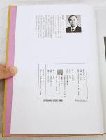 未生流の新花