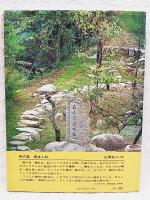 剣の里柳生とその周辺