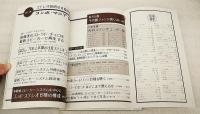 ステレオ芸術　昭和48年6月臨時増刊号 コンポ・マニア'73