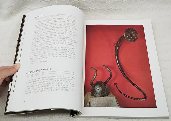 楽器の歴史(エマーヌエル・ヴィンターニッツ 著 ; リリー