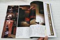 SOUND SPACE 音のある住空間をめぐる52の提案  Stereo Sound別冊 季刊ステレオサウンド別冊
