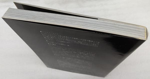 ハリウッド・バビロン(ケネス・アンガー 著 ; 堤雅久 訳) / 古本、中古