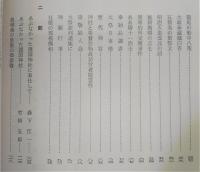 高知県護国神社百年史