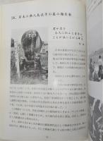 鷹城　(高知鷹城ライオンズクラブ　結成二十五周年記念)