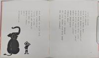 小さくなった大きなぞう