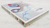 地図のみかた : 地形図を中心に