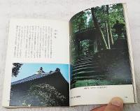 鎌倉の寺