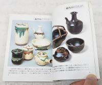 民窯