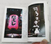 かな書き入門