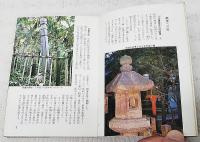 平清盛 : 平家物語の虚実