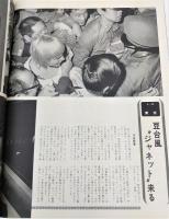 JANET IN JAPAN：こんにちはジャネット・リン