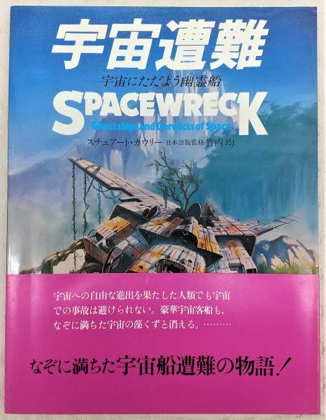 スターライナーズ」を読んだ - 自由に書くのがおれの