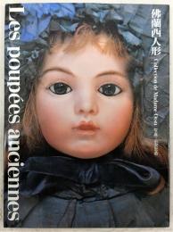 仏蘭西人形 : Collection de Madame Otsu