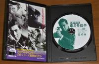 DVD 「陸軍中野学校 竜三号指令」　市川雷蔵/安田(大楠)道代/松尾嘉代/加藤大助/滝田裕介 1967年公開

