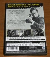 DVD 「陸軍中野学校 竜三号指令」　市川雷蔵/安田(大楠)道代/松尾嘉代/加藤大助/滝田裕介 1967年公開
