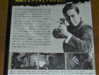 DVD 「陸軍中野学校 竜三号指令」　市川雷蔵/安田(大楠)道代/松尾嘉代/加藤大助/滝田裕介 1967年公開
