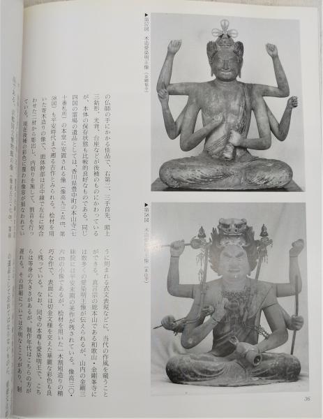 刀鍛冶と愛染明王 筆歌堂和樂謹書紙本 愛染明王像 <日本の美術 No.376>(根立研介) / 古本、中古本、古書籍の