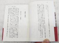 上海物語 : 国際都市上海と日中文化人
