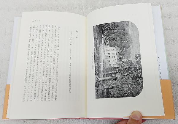 ジェイン・オースティンの思い出(J.E.オースティン=リー 著