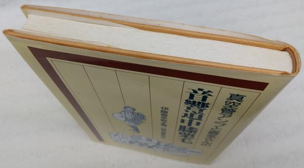 真空管アンプと喜多さんの音響道中膝栗毛 2巻セット
