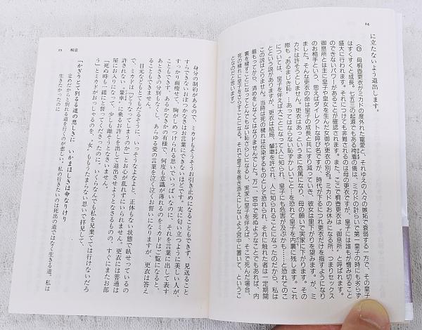 源氏物語(紫式部 著 ; 大塚ひかり 全訳) / 古本、中古本、古書籍