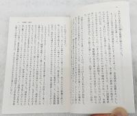 戸板康二の歳月