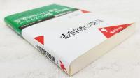 書斎の競馬学