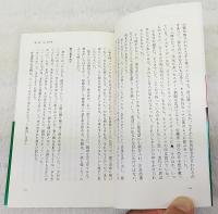 書斎の競馬学