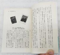 古本探偵の冒険