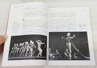 バレエ創作ハンドブック : 名作に見る振付と表現の技法