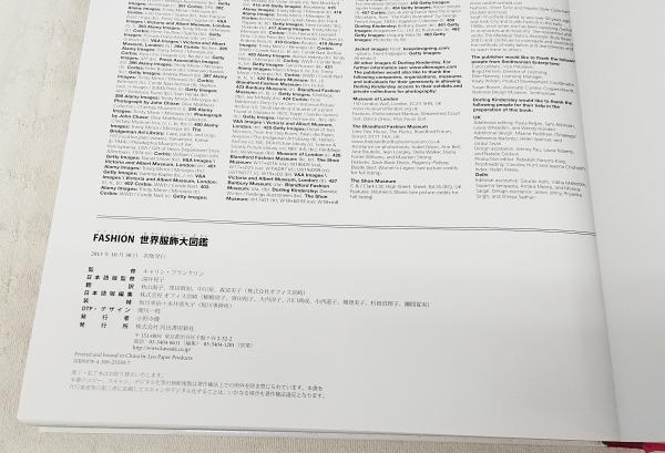 FASHION世界服飾大図鑑 : THE ULTIMATE BOOK OF COSTUME AND FASHION世界服飾大図鑑 : THE ULTIMATE BOOK OF COSTUME AND