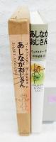 あしながおじさん