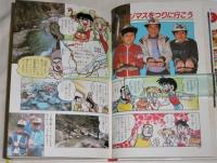 つりのふしぎ : 全国こども電話相談室 | まんが・桜多吾作/構成・執筆