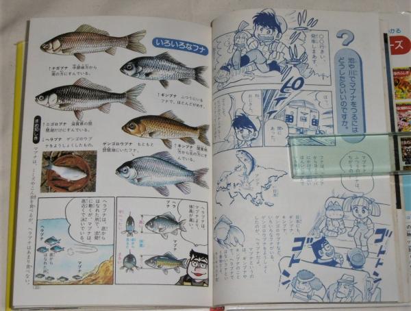 つりのふしぎ : 全国こども電話相談室(まんが・桜多吾作/構成 つりのふしぎ : 全国こども電話相談室(まんが・桜多吾作/構成