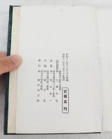 近代土佐人