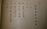 造船所