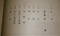 造船所