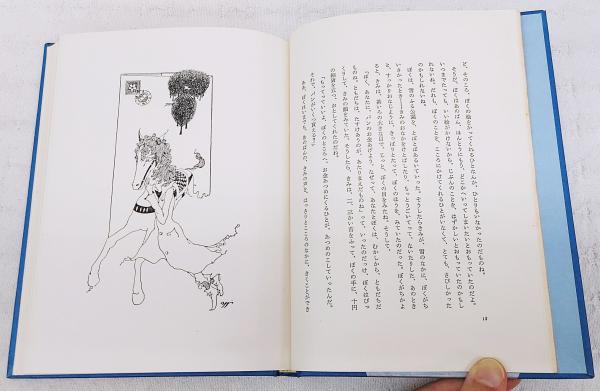 『全て初版』　花ものがたり　立原えりか　春夏冬　3冊セット 花ものがたり 春 | 立原 えりか |本 | 通販 | Amazon