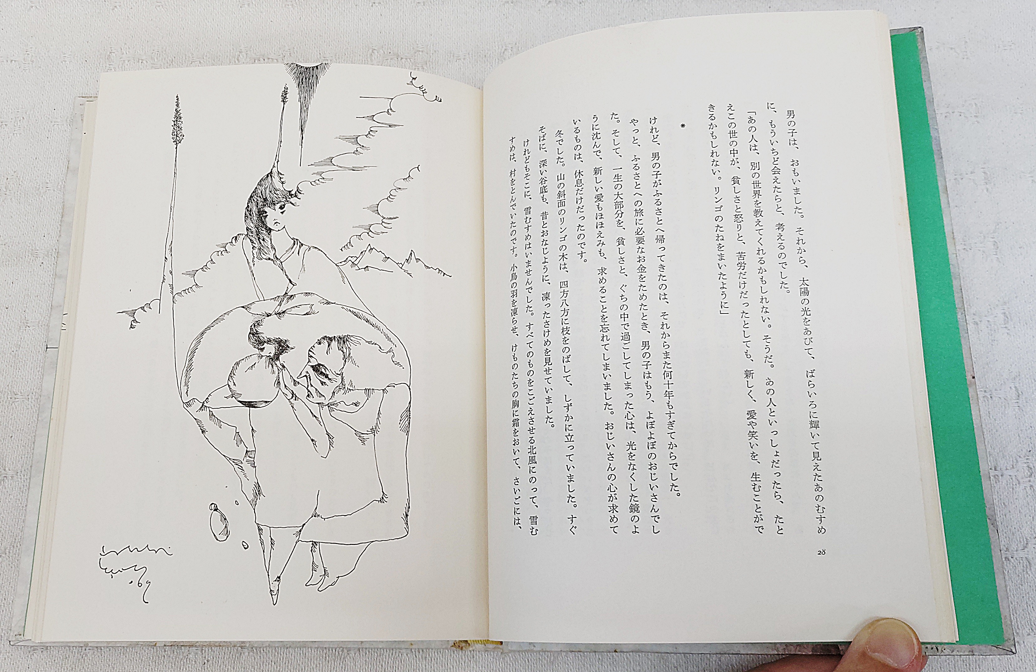『全て初版』　花ものがたり　立原えりか　春夏冬　3冊セット 花ものがたり 冬 | 立原 えりか |本 | 通販 | Amazon