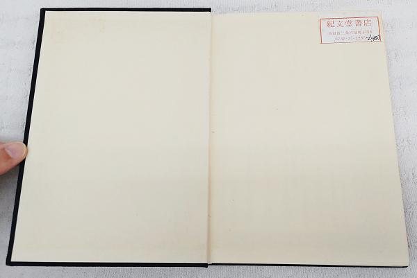 日本語語源辞典 : 日本語の誕生(清水秀晃 著) / 古本、中古本 日本語語源辞典 : 日本語の誕生(清水秀晃 著) / 古本、中古本