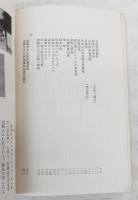 須崎市の文化財