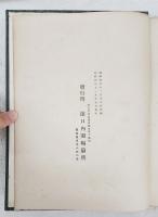 浜口内閣