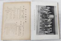 浜口内閣