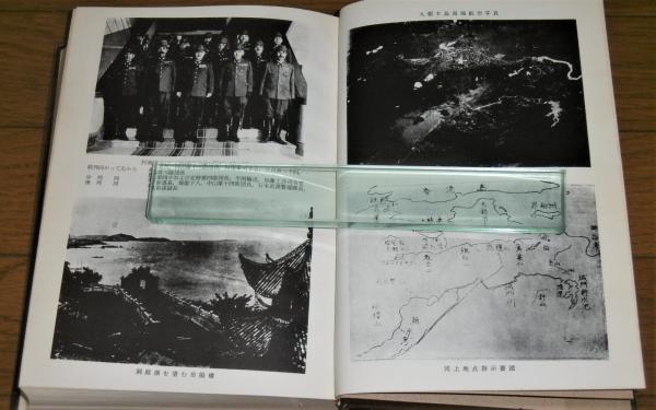 香港・長沙作戦 (附図9枚＋附表2枚＝11枚揃い)(防衛庁防衛研修所