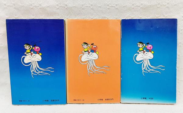 キテレツ大百科 1-3巻 全3巻セット てんとう虫コミックス(藤子不二雄