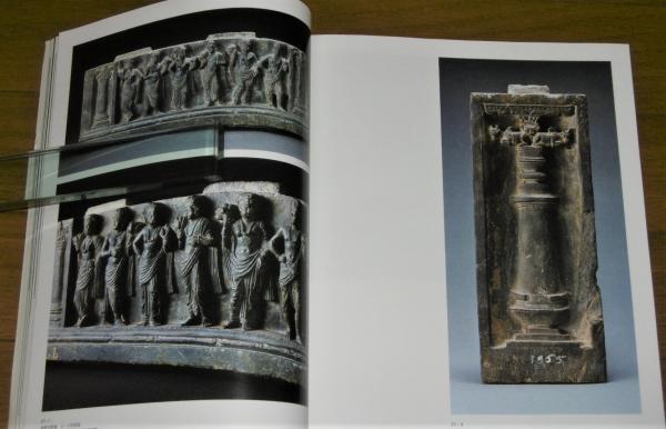 パキスタン ガンダーラ美術展図録 Gandhara Art of Pakistan | ¥1,100
